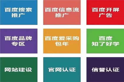 百度信息流广告如何实现高转化率
